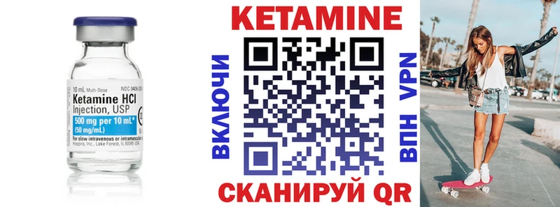 Кетамин ketamine  Улан-Удэ 