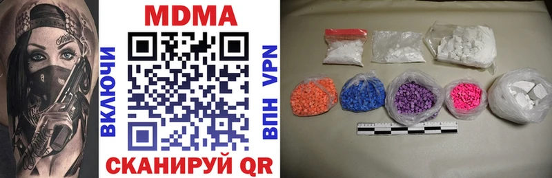 гидра вход  это клад  МДМА crystal  купить наркотики сайты  Улан-Удэ 