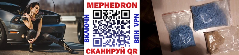 Мефедрон мяу мяу  Улан-Удэ 
